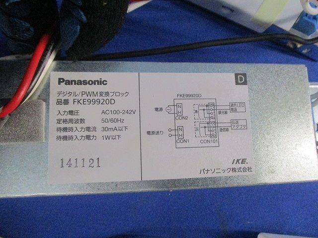 デジタル/PWM変換ブロック・電源ユニットセット FKE99920D+LG33619301 デジタル/PWM変換ブロック・電源ユニットセット FKE99920D+LG33619301