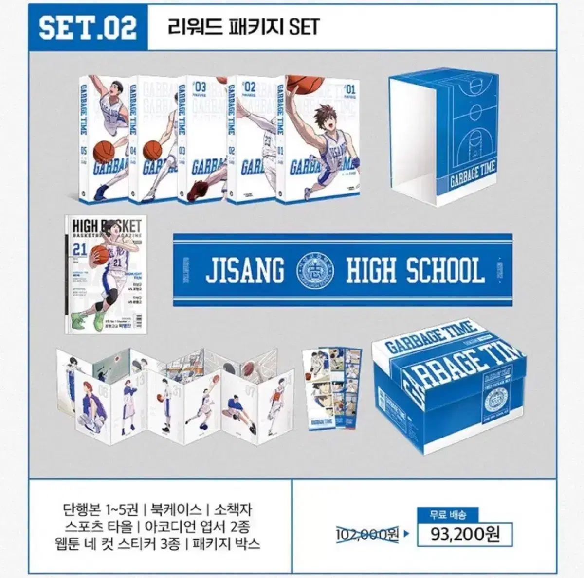 ガベージタイム GARBAGE TIME 甲板 1次ファンディング リワード セット 単行本 パンフレット 所蔵用