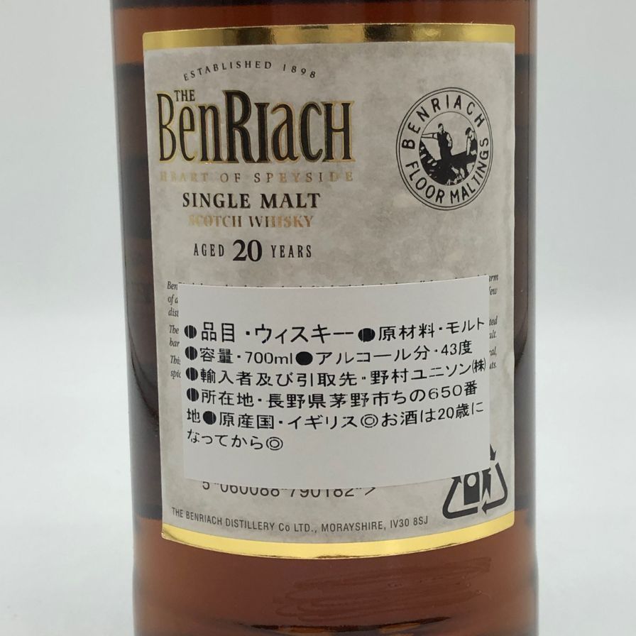 ベンリアック 20年 BenRiach ウイスキー スペイサイド オフィシャル 美味酒録 - BenRiach 20 Years Old OB Blue Label