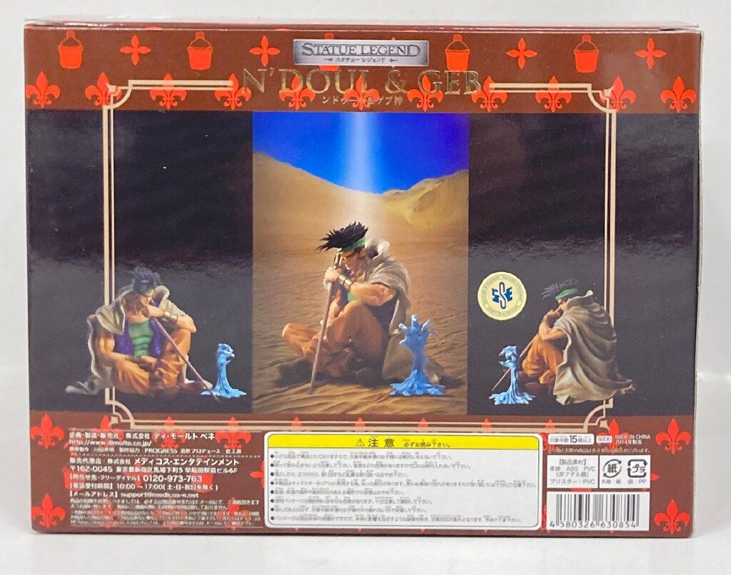 ディ モールト ベネ スタチューレジェンド ンドゥール - ゲブ神