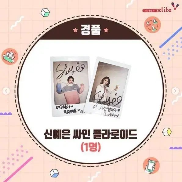 俳優 シン・イェウン様 サイン入り チェキ ポラロイド 出品 - メルカリ