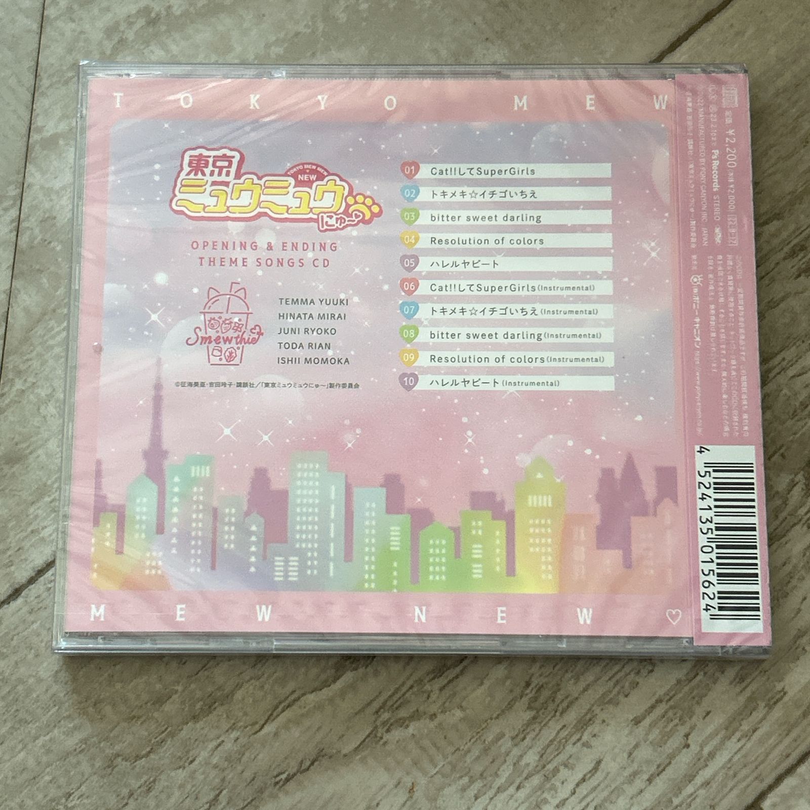 トキメキ イチゴいちえ