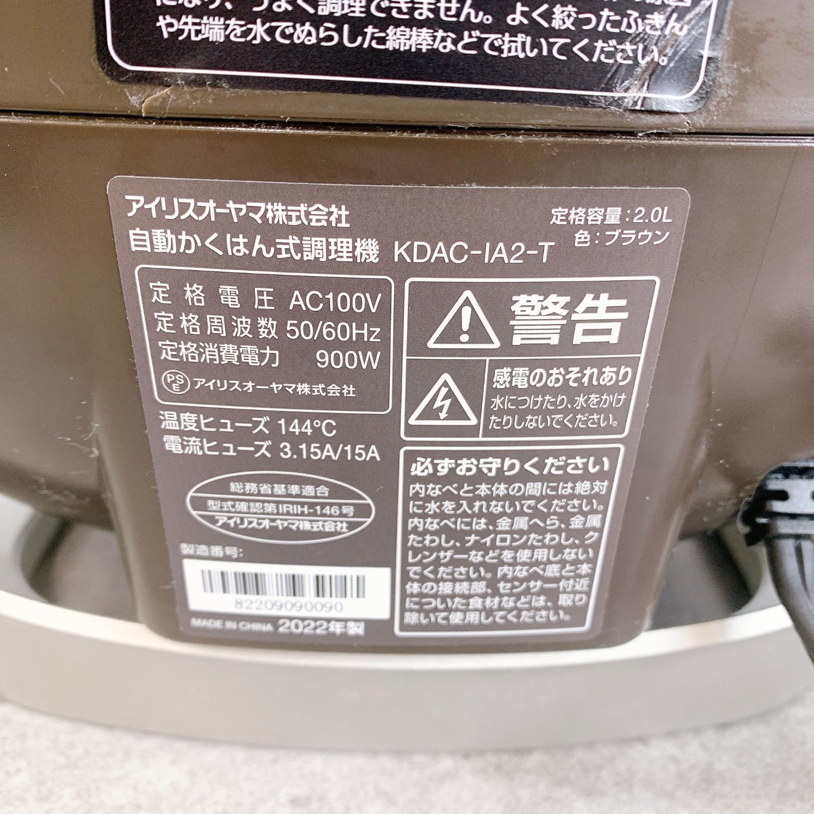 電気調理器
