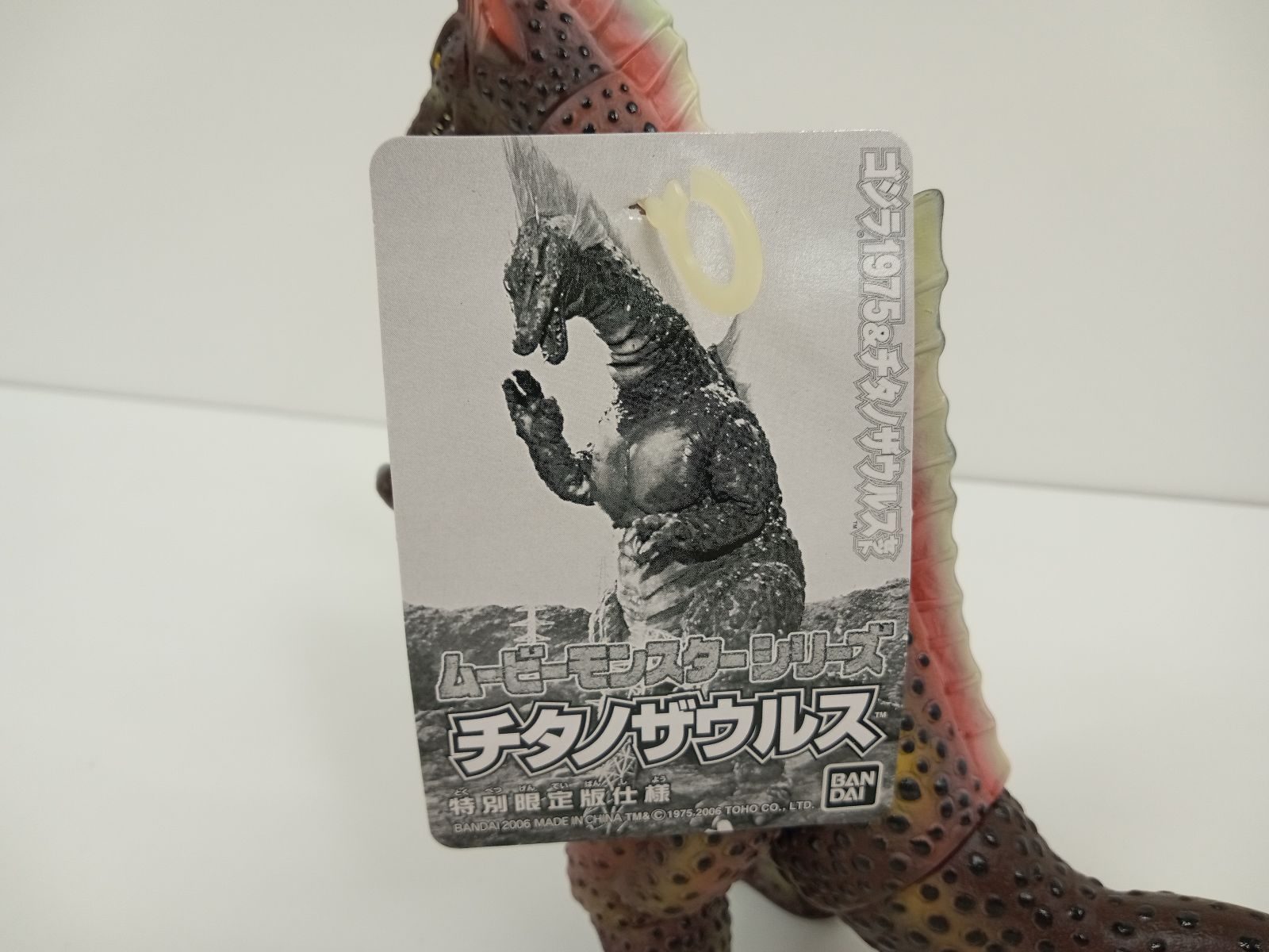 BANDAI バンダイ メカゴジラの逆襲 ムービーモンスターシリーズ ゴジラ