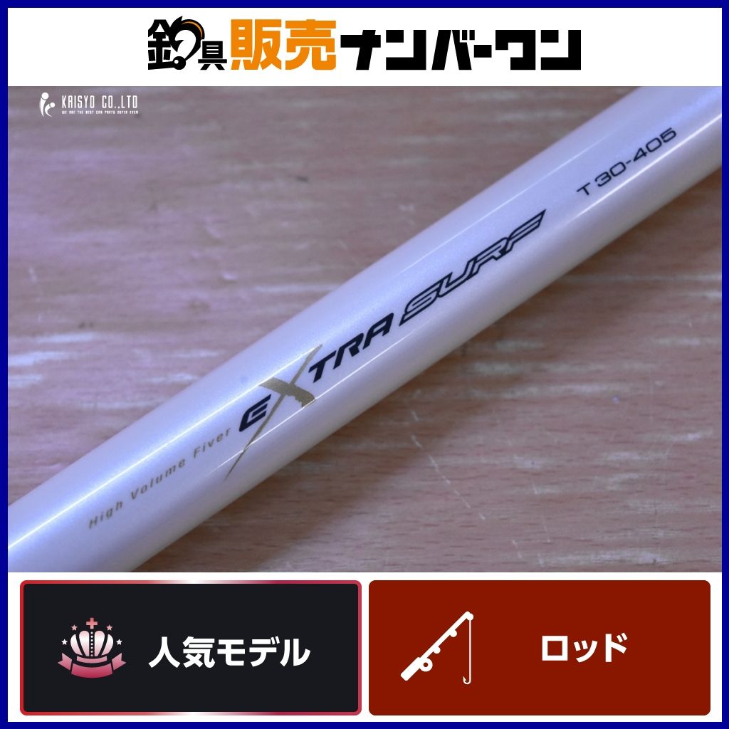 ダイワ エクストラサーフ T30-405 SHIMANO 投げ竿 スピニングロッド