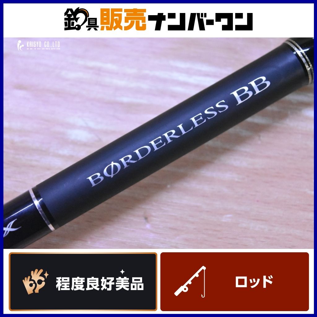 シマノ ボーダレス BB 420M-T SHIMANO BORDERLESS 振出竿 オール