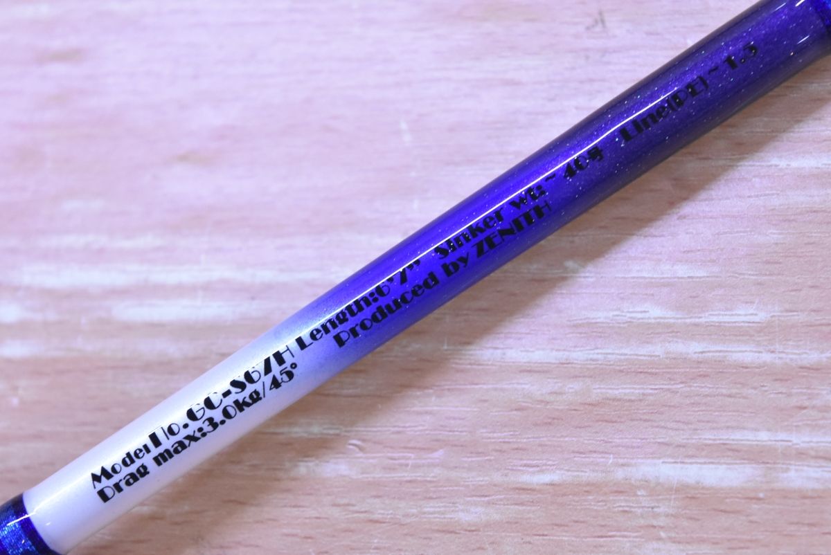 スピニングロッド