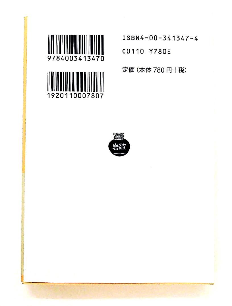 哲学ノート 上巻 文庫 レーニン