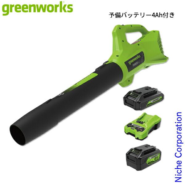 グリーンワークス バッテリー ブロワ 充電器付き BL 24 BA 2 SET 予備バッテリー4 Ah付き