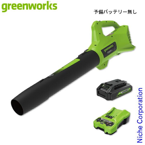 グリーンワークス バッテリー ブロワ 充電器付き BL 24 BA 2 SET 予備バッテリー無し