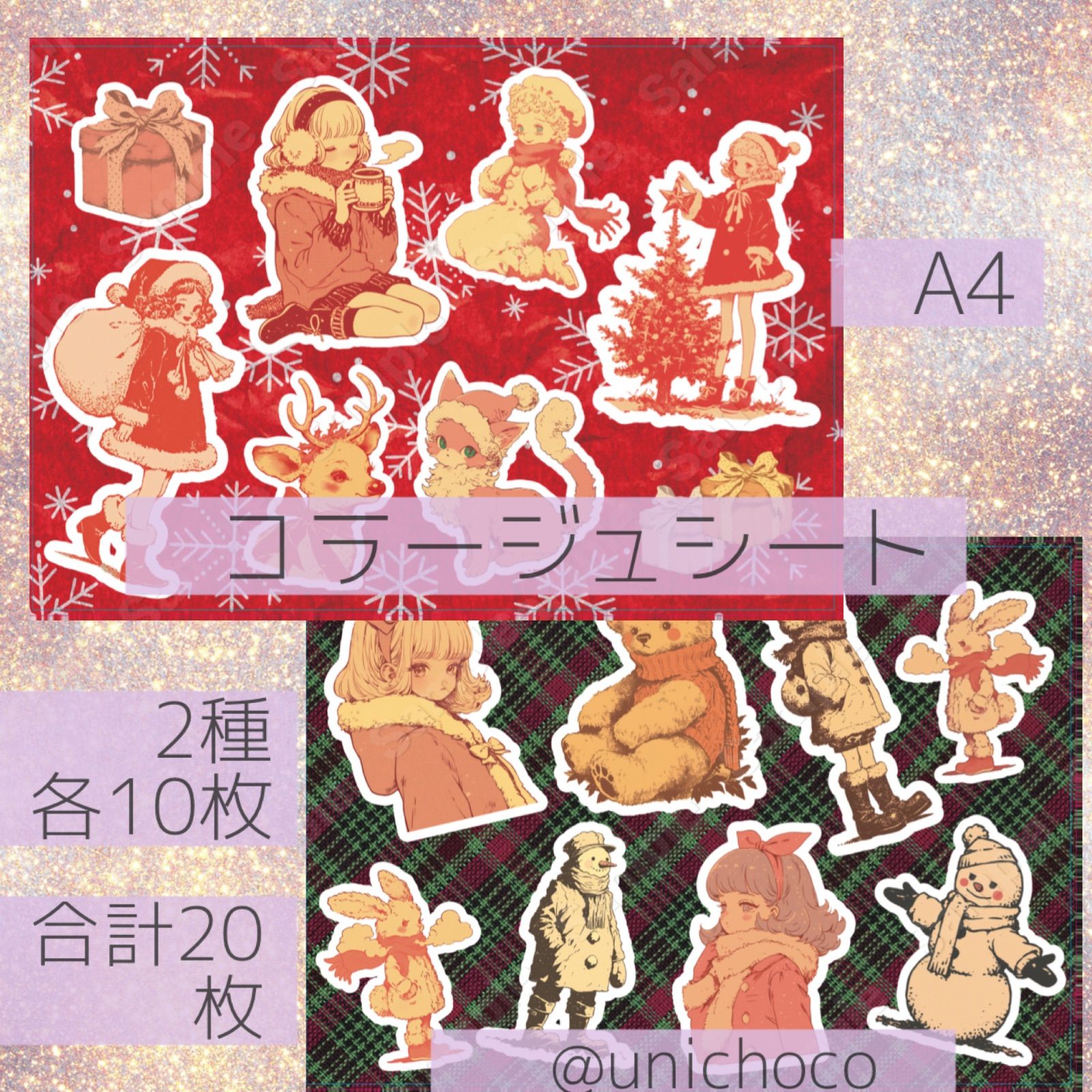 ②ayyjewel デザインペーパー　コラージュシート コラージュシート A4 【winter girl】2種各10枚合計20枚 - メルカリ