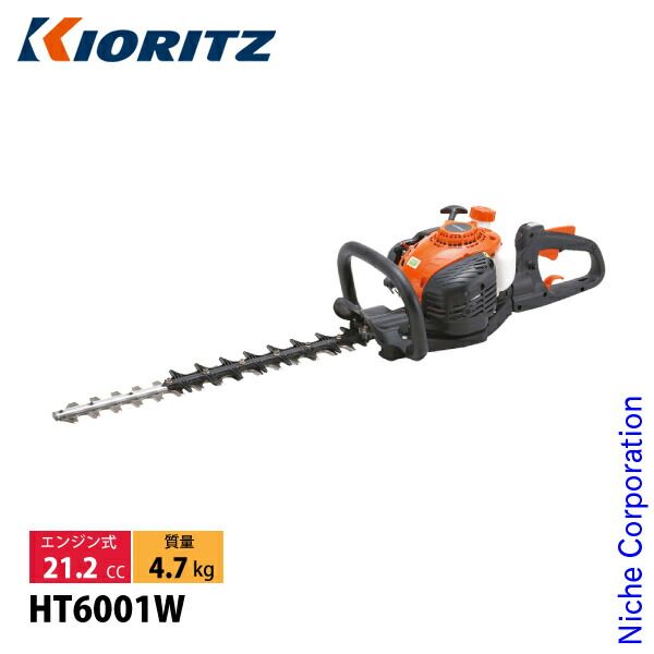 共立 ヘッジトリマー 手持エンジン式 両刃 580 mm HT 6001 W