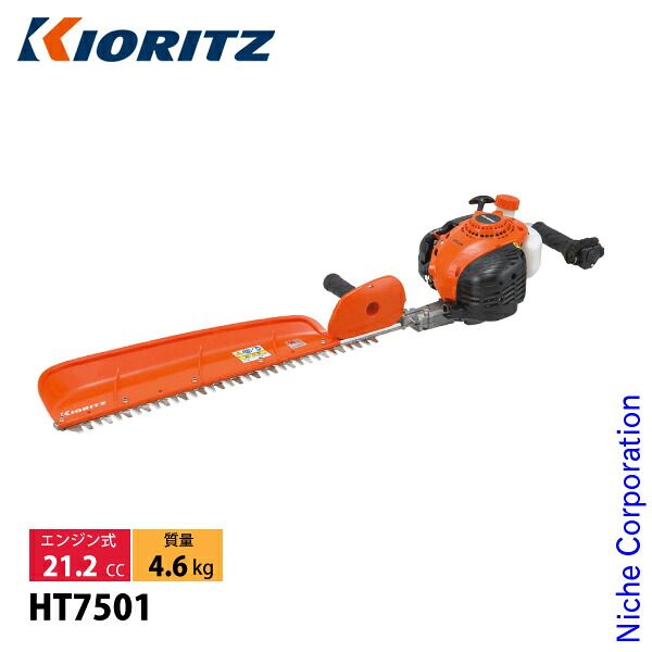 共立 ヘッジトリマー 手持エンジン式 片刃 710 mm HT 7501