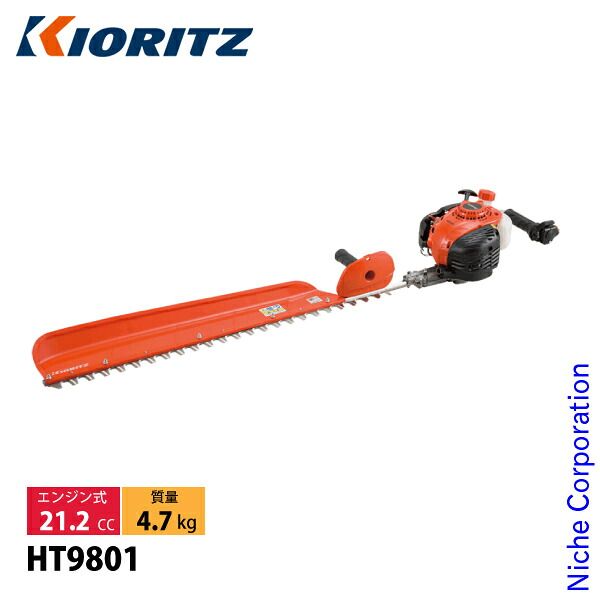 共立 ヘッジトリマー 手持エンジン式 片刃 955 mm HT 9801