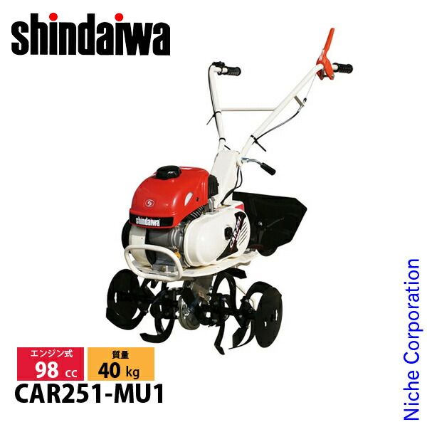 新ダイワ 管理機 フロントロータリー ナタ爪 CAR 251 MU 1