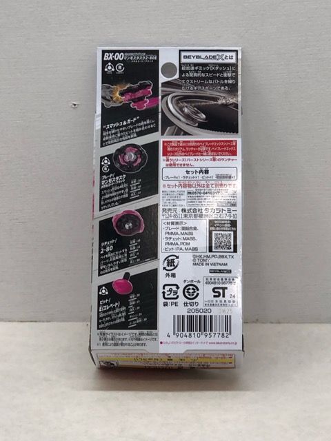 未開封☆タカラトミー ベイブレードX BX-00 マンモスタスク2-80E