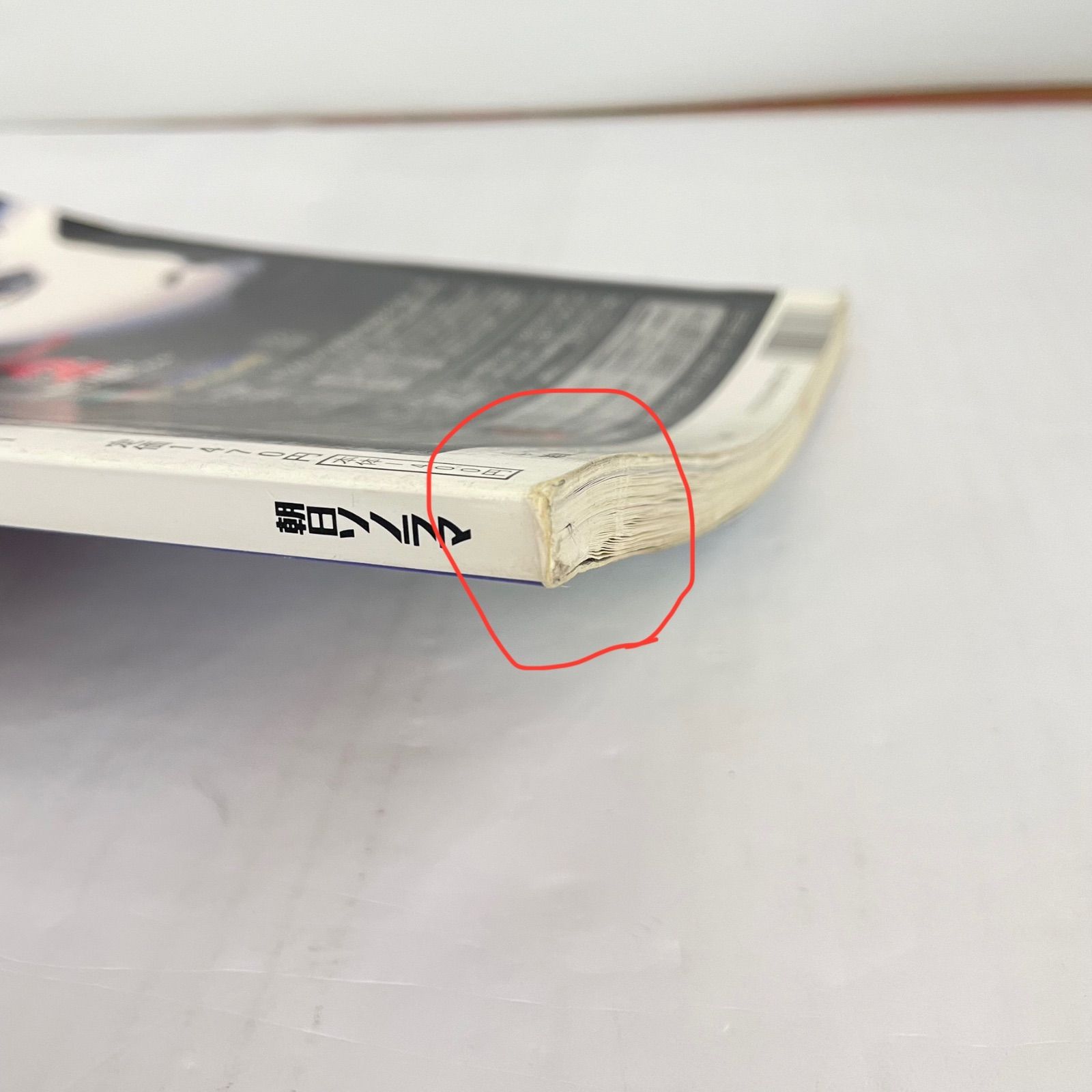 瀬戸店】怪獣・ヒーローお宝鑑定カタログ 1998年版 宇宙船別冊【212