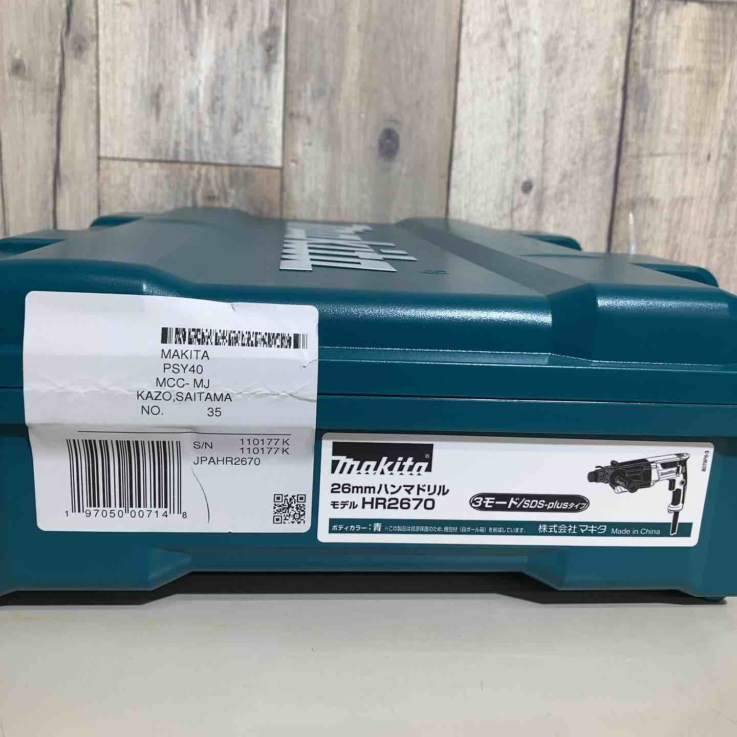 マキタ makita 26 mmハンマドリル HR 2670 品