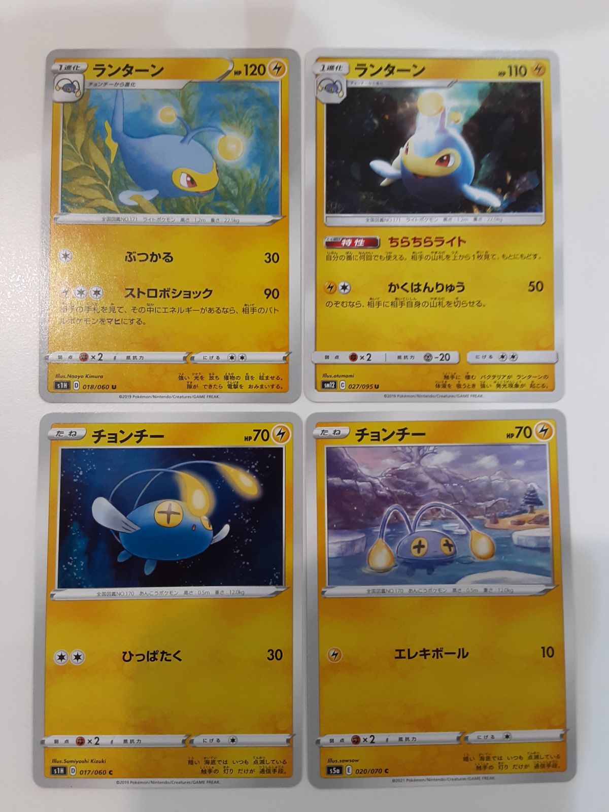 ポケモンカード ランターン チョンチー S―145 - メルカリ