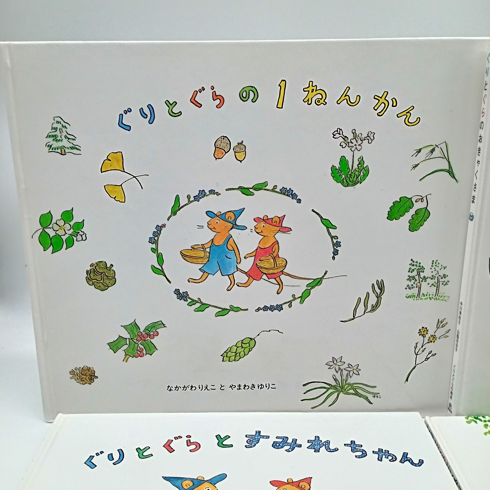 ぐりとぐら 6冊セット】 福音館書店 絵本まとめ売り ぐりとぐら