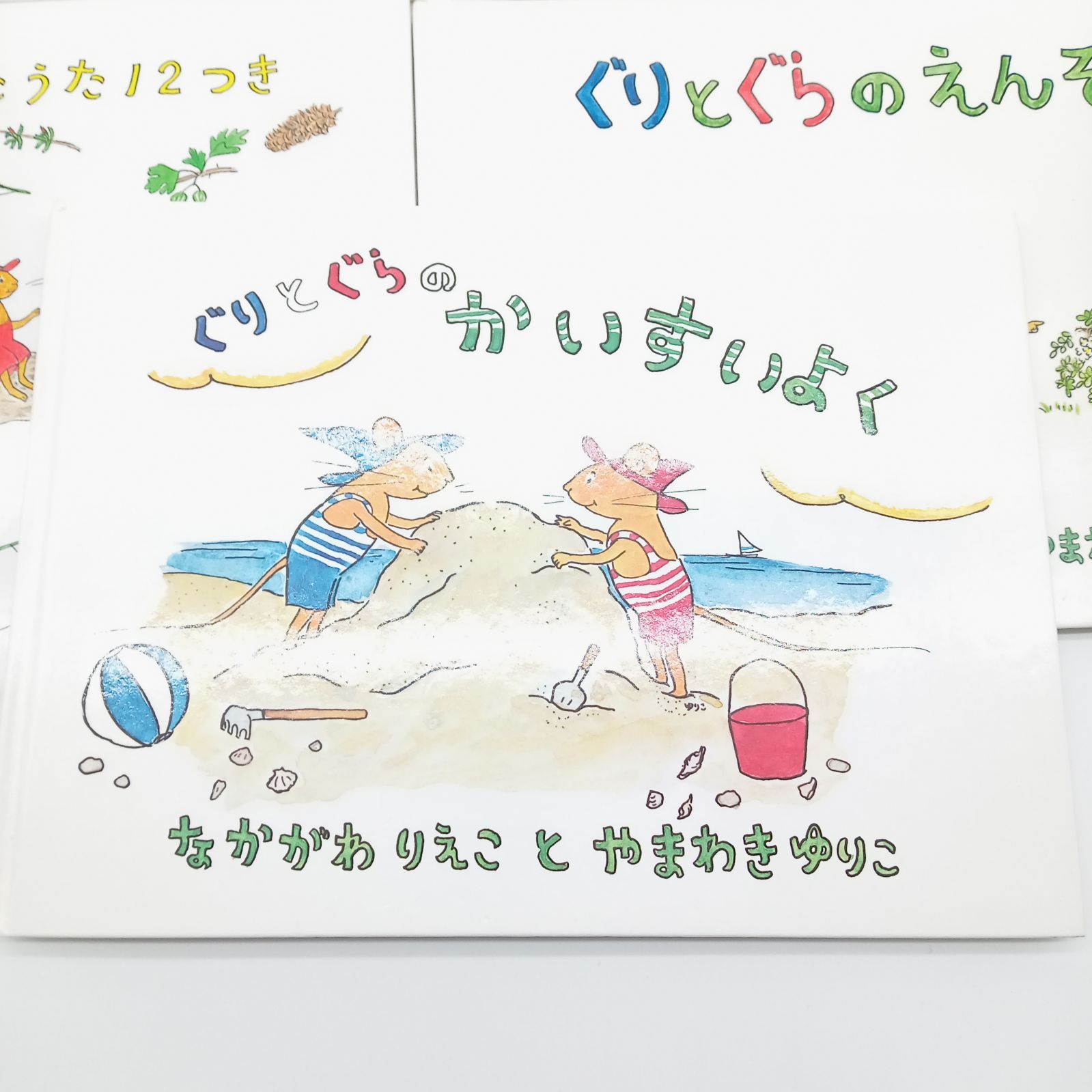 ぐりとぐら 6冊セット】 福音館書店 絵本まとめ売り ぐりとぐら