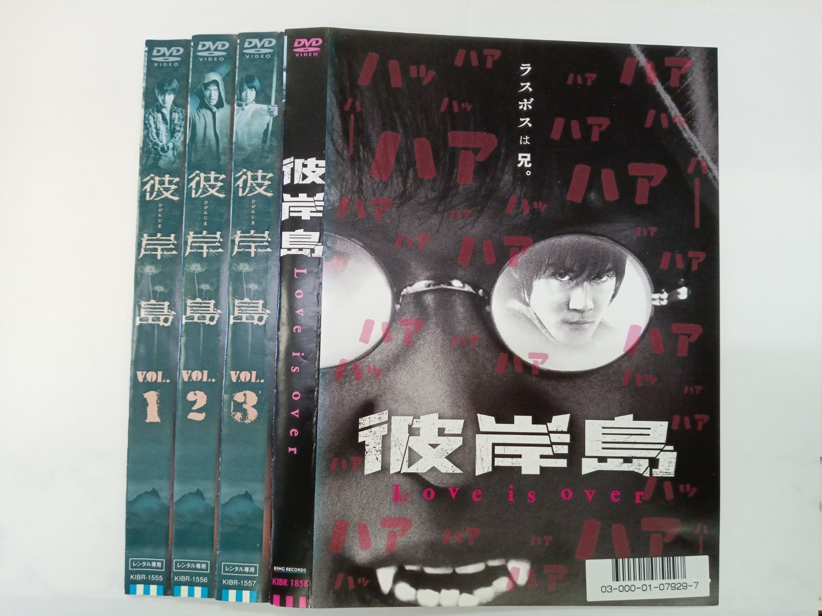 激レア　彼岸島　第1刷発行　4巻セット 激レア 彼岸島 第1刷発行 4巻セット 彼岸島（4） (ヤングマガジン