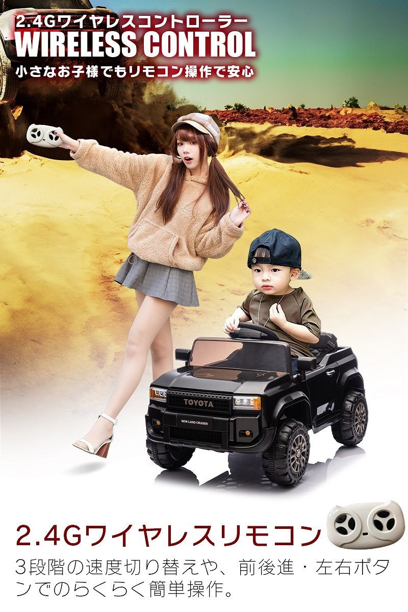 新品】乗用玩具 乗用ラジコンカー TOYOTA LAND CRUISER 250 トヨタ