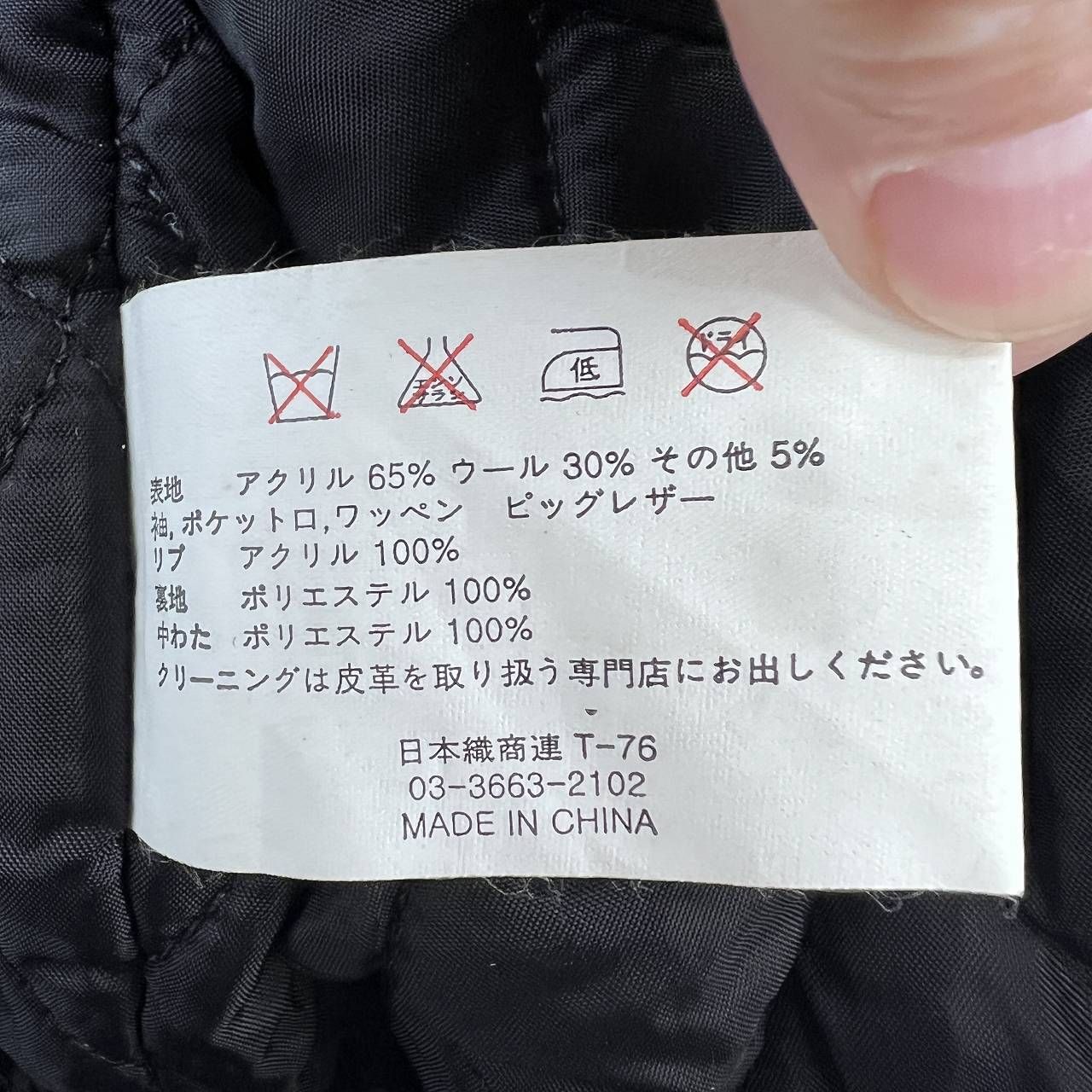 サントリー モルツ 袖革 スタジャン アワードジャケット ブラック