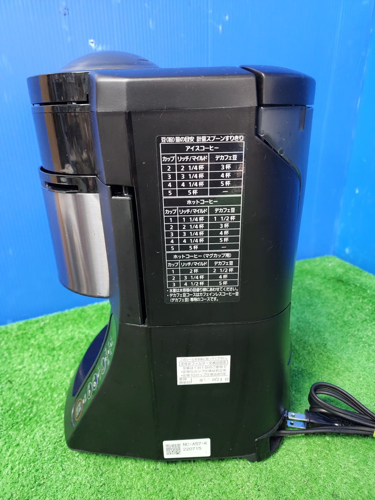 3C58☆ Panasonic 沸騰（浄水）コーヒーメーカー ベスト NC-A57-K