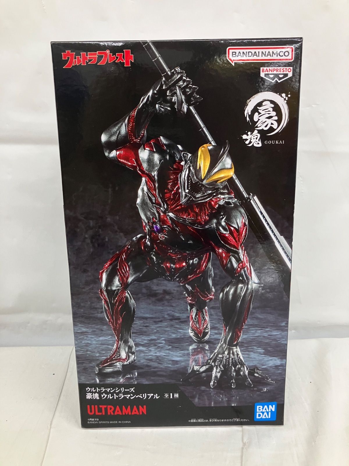 ウルトラマンシリーズ 豪塊 ウルトラマンベリアル 16点セット