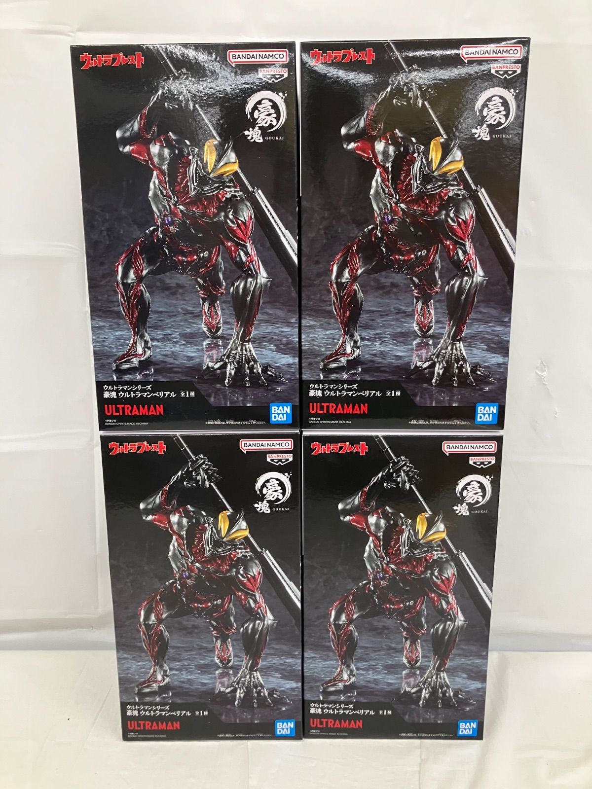 未開封 ウルトラマンシリーズ 豪塊 ウルトラマンベリアル 4個セット