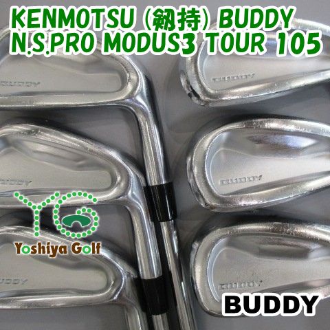 アイアン バディー KENMOTSU (剱持) BUDDY/N.S.PRO MODUS3 TOUR 105/S