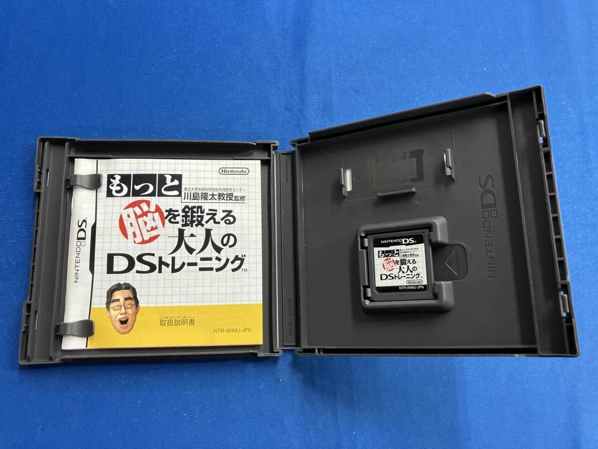 ニンテンドーDS もっと脳を鍛える大人のDSトレーニング 東北大学未来