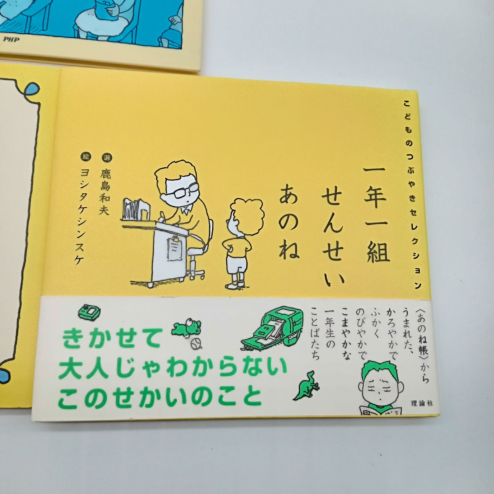 ヨシタケシンスケ 絵本セット】りんごかもしれない ぼくのニセモノを