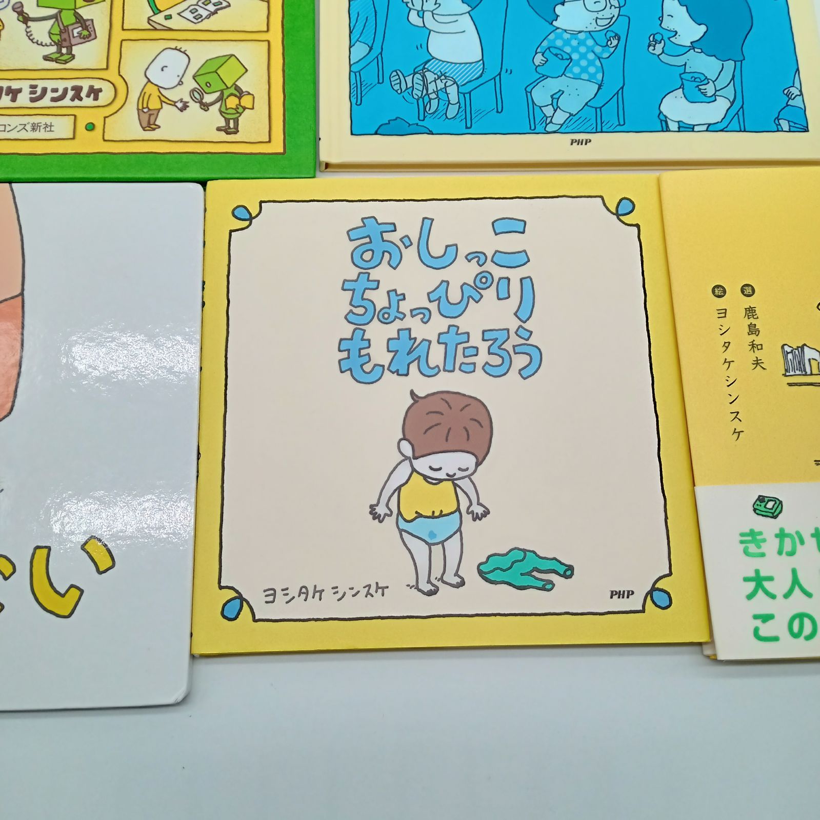 ヨシタケシンスケ 絵本セット】りんごかもしれない ぼくのニセモノを