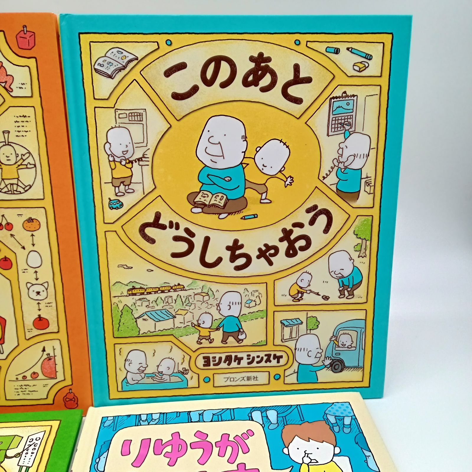 ヨシタケシンスケ 絵本セット】りんごかもしれない ぼくのニセモノを