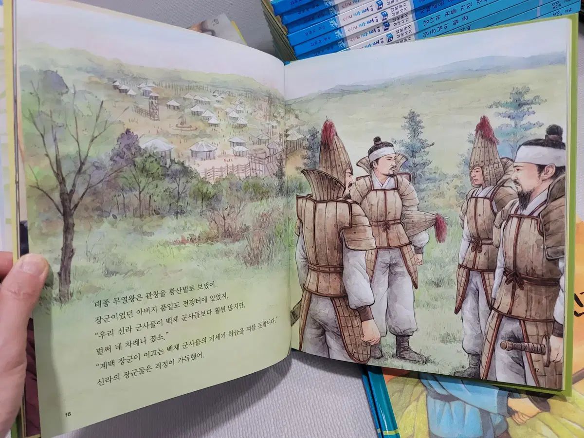 心国流砂 三国史記