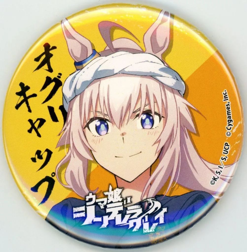 中古】バッジ・ピンズ オグリキャップ(等身) 「ウマ娘 シンデレラ