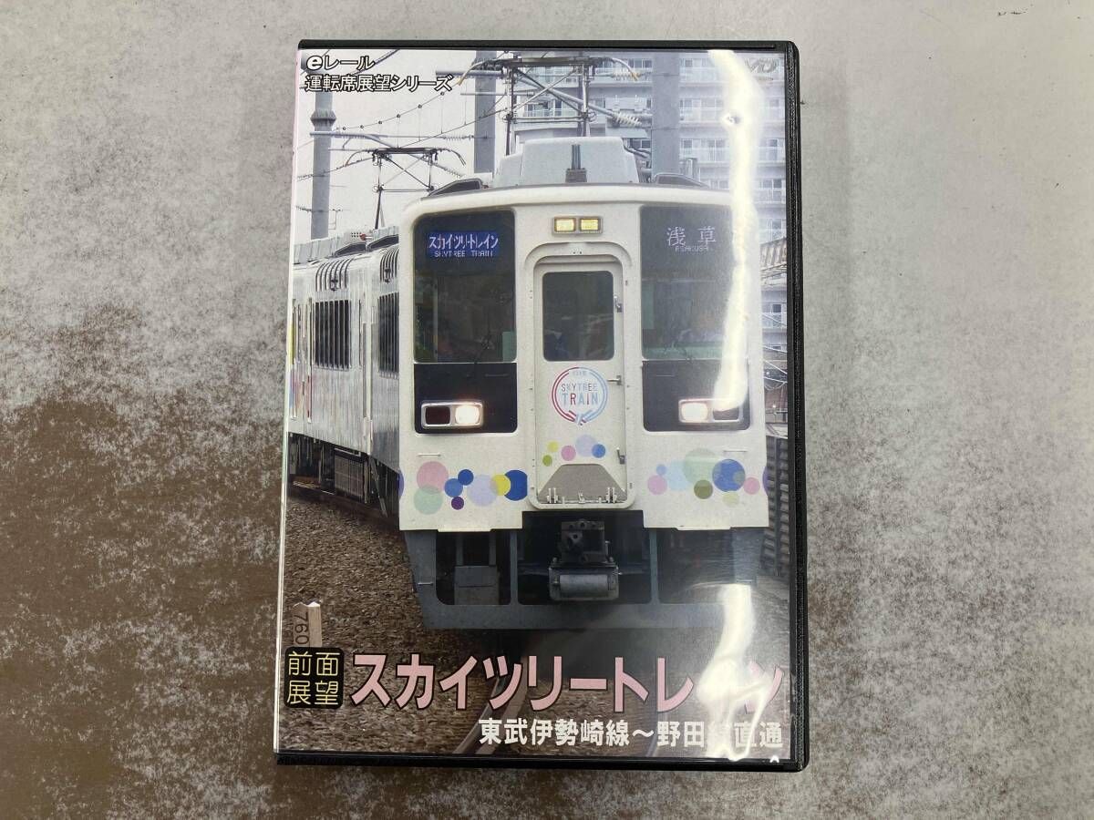 クリアランスサイト DVD 東武野田線運転席展望