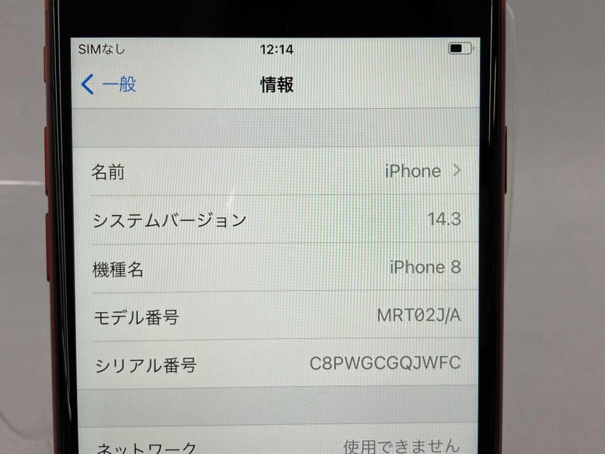 docomo SIMロック解除済み　MRT02J/A iPhone 8 256GB レッド