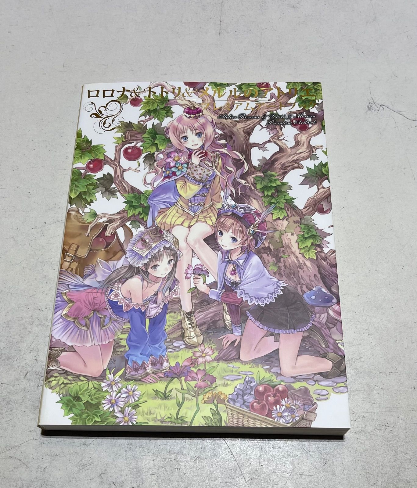 岸田メル イラスト集 ロロナ&トトリ&メルル プレミアムアートブック