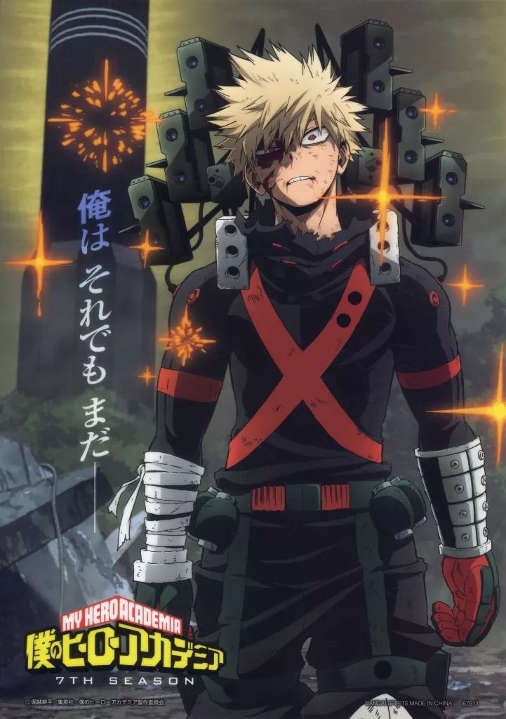 中古】クリアポスター A3クリアポスター 爆豪勝己 「一番くじ 僕の