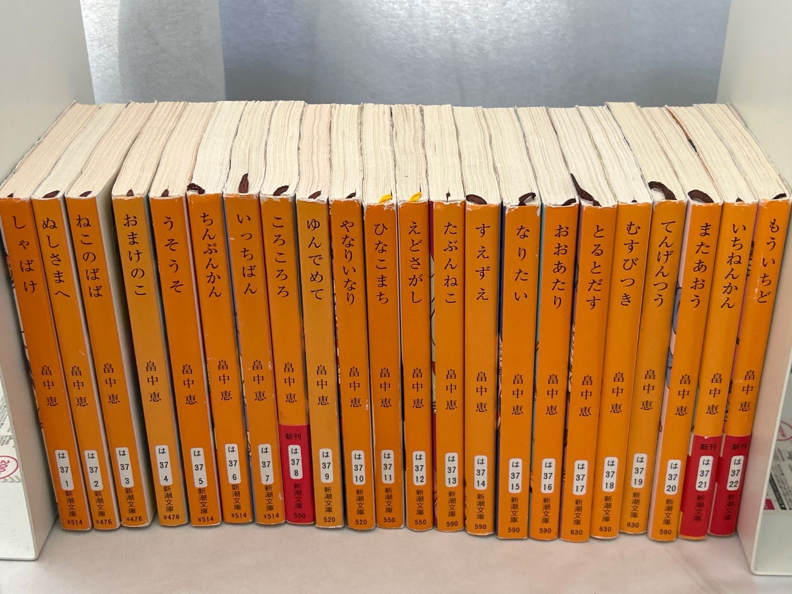 のいち✨①⑥各7本 ⑦⑧各3本 ④5本 ⑤2本 おまけ付き しゃばけシリーズ 文庫 22冊セット【_sx-lt】 - メルカリ