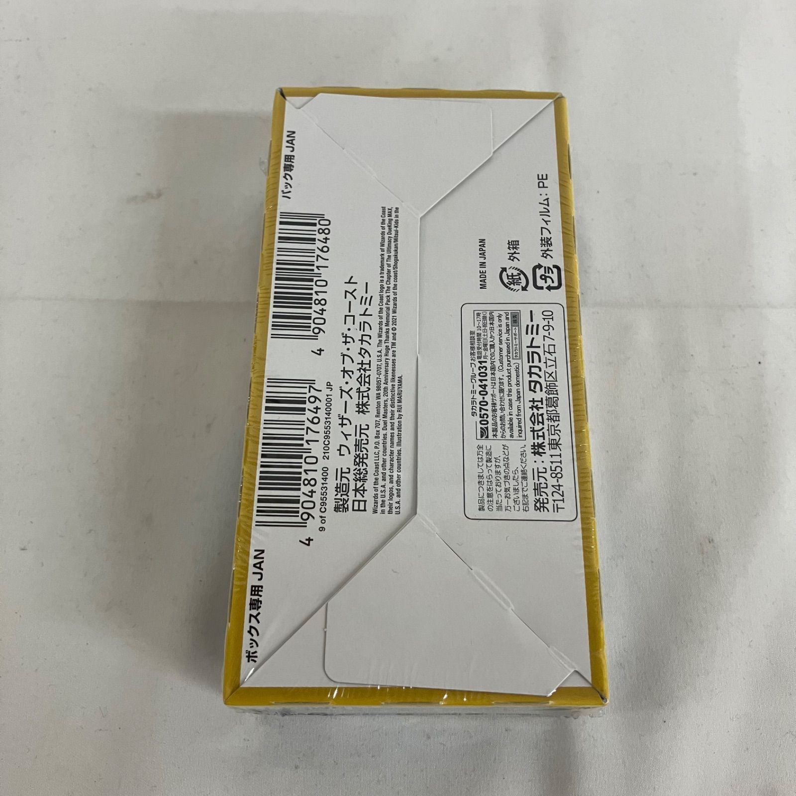 デュエルマスターズ デュエキング　未開封　6BOX 楽天市場】【BOX】 デュエル・マスターズ TCG DM25-EX2 王道vs邪道