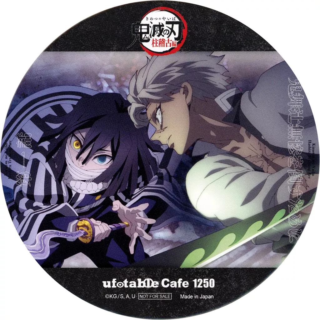 ★ 鬼滅の刃　ufotable cafe 柱稽古編　コースター　30枚 中古】コースター 伊黒小芭内＆不死川実弥 コースター 「鬼滅の刃 柱