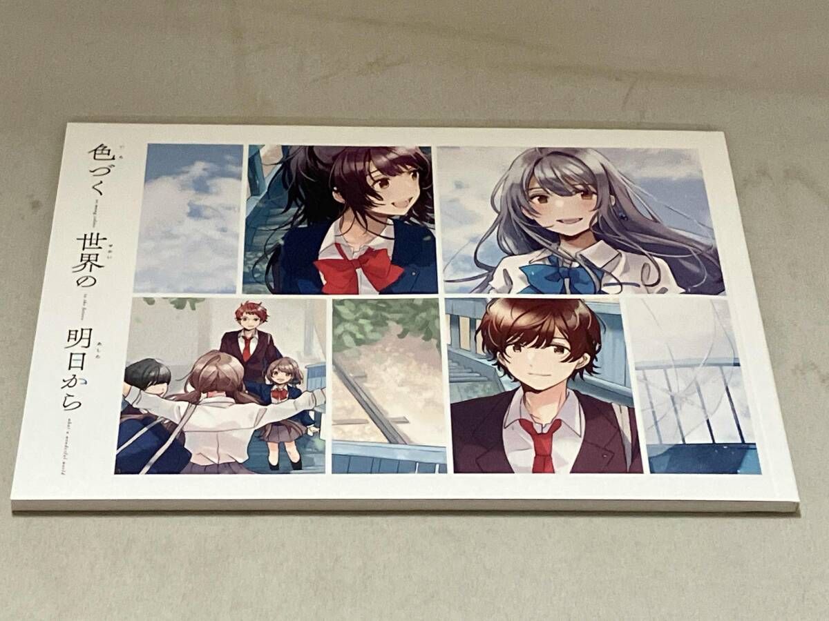 色づく世界の明日から Blu-ray BOX(新装版)(Blu-ray Disc) - メルカリ