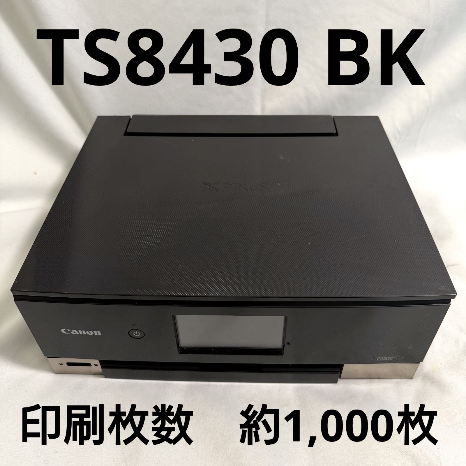 Canon プリンターインクジェット複合機 PIXUS TS 8430 ブラック