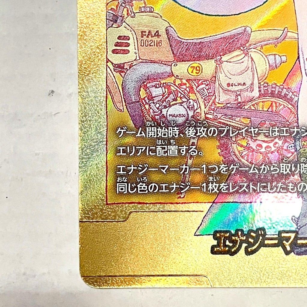 01w-5743 〇 ドラゴンボールカードゲーム フュージョンワールド