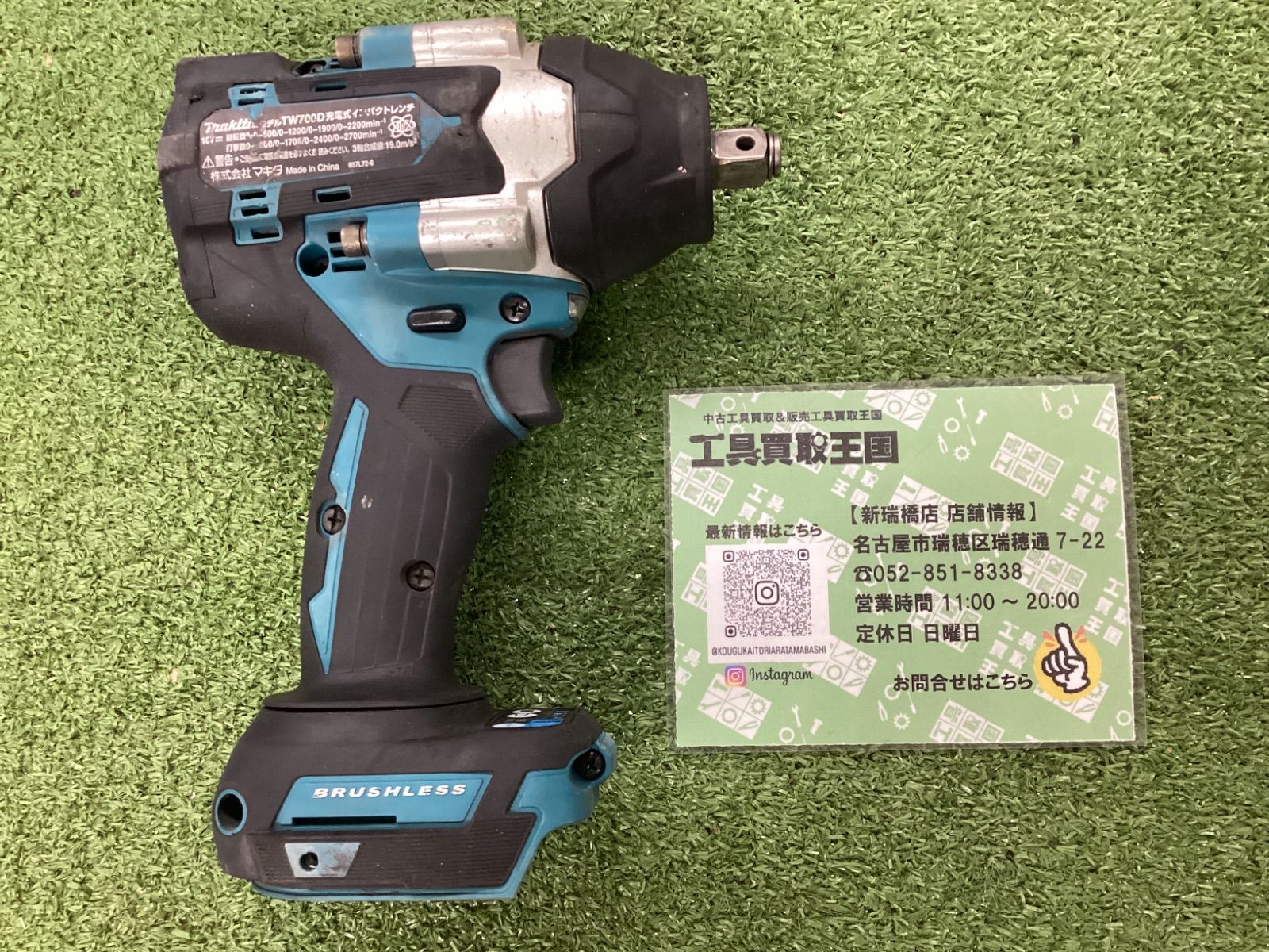 B makita マキタ 18 v充電式インパクトレンチ 本体のみ TW 700 DZ