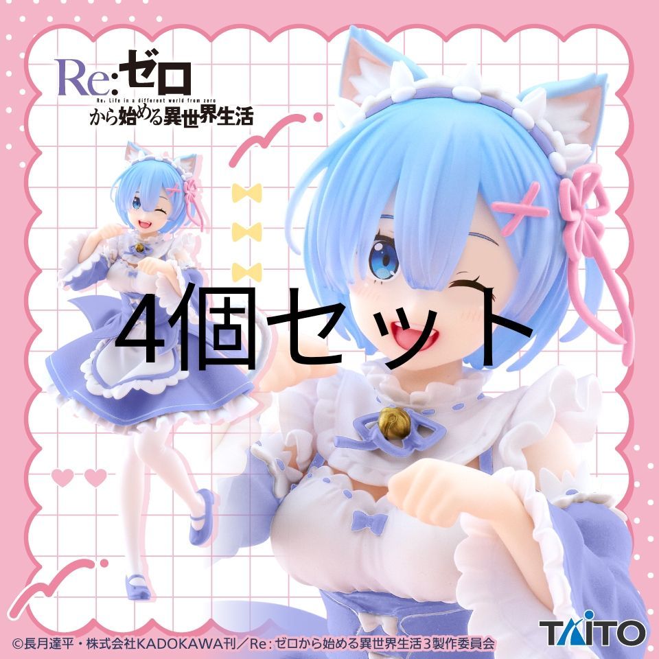 Re:ゼロから始める異世界生活 Coreful フィギュア レム 猫耳メイドver